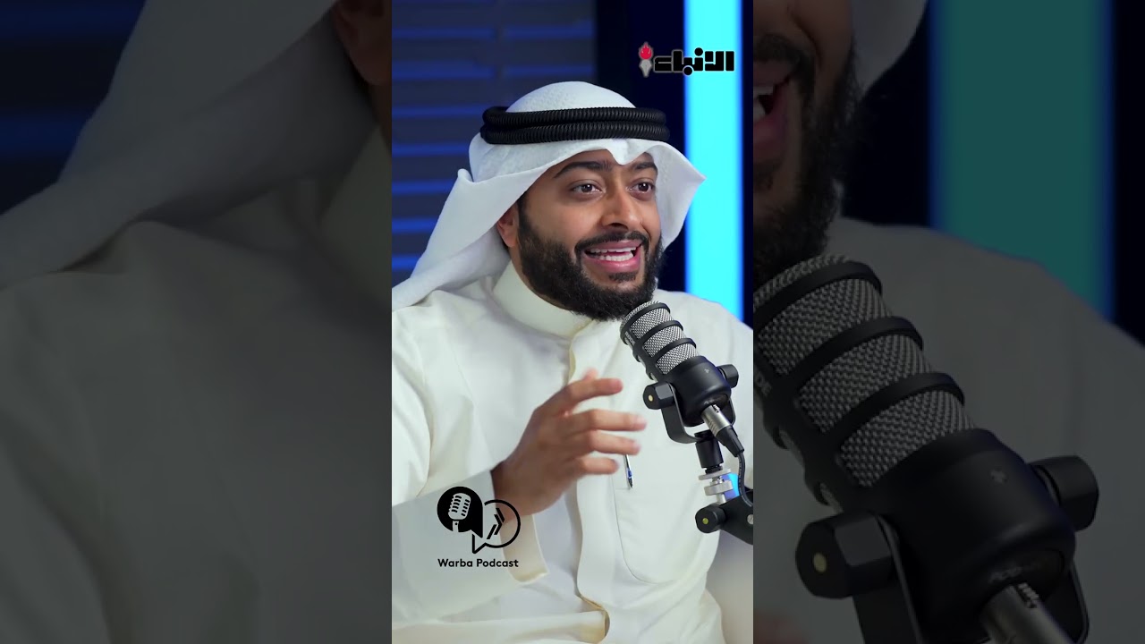 بودكاست بنك وربة بالتعاون مع صحيفة الأنباء وضيف الحلقة القارئ أحمد النفيس للحديث عن رمضان والقرآن.