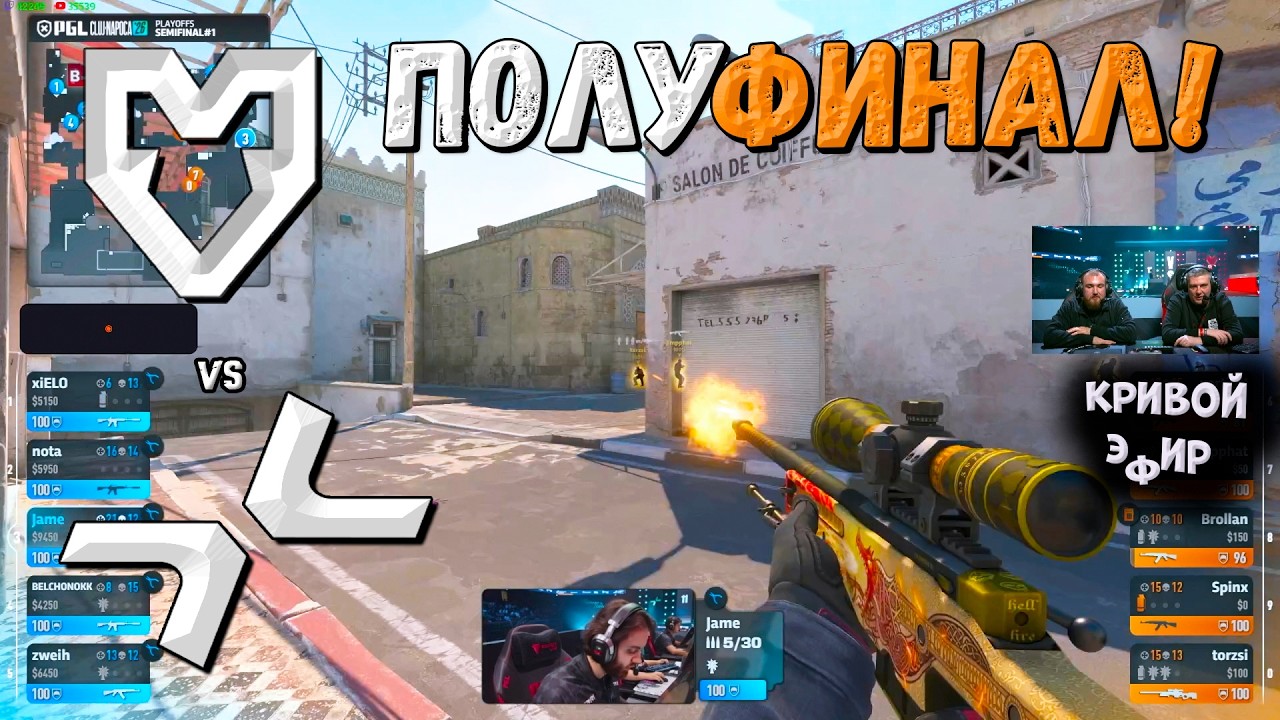ПОЛУФИНАЛ! PVISION vs MOUZ - PGL Cluj-Napoca 2026 - ЛУЧШИЕ МОМЕНТЫ CS2 | КРИВОЙ ЭФИР