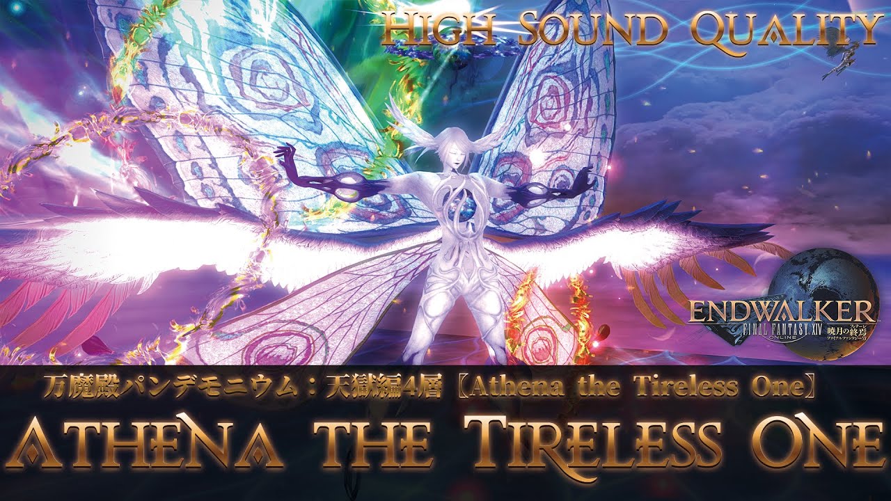 【FFXIV - OST】万魔殿パンデモニウム：天獄編4層〖Athena the Tireless One〗作業用BGM 高音質