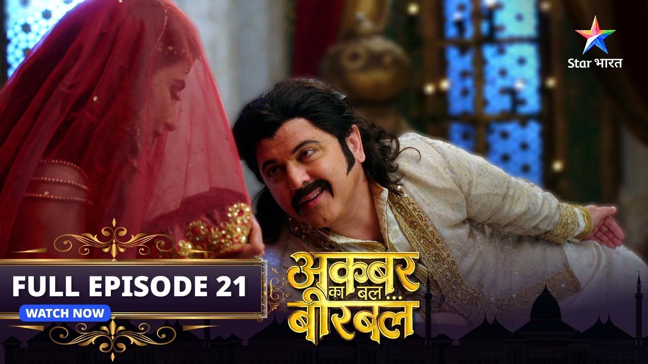 FULL EPISODE-21 | Akbar Ka Bal... Birbal | अकबर का बल... बीरबल | Nagin ne di Birbal ko chunauti