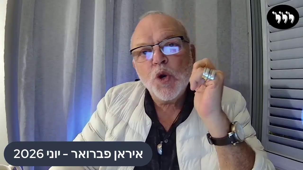 ישראל - עזה - פלסטינה - טרמפ  2028 - 2026