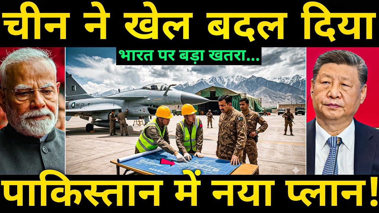 CHINA&rsquo;S ENGINEERS INSIDE PAKISTAN? | CPEC 2.0 Raises India Security Concerns