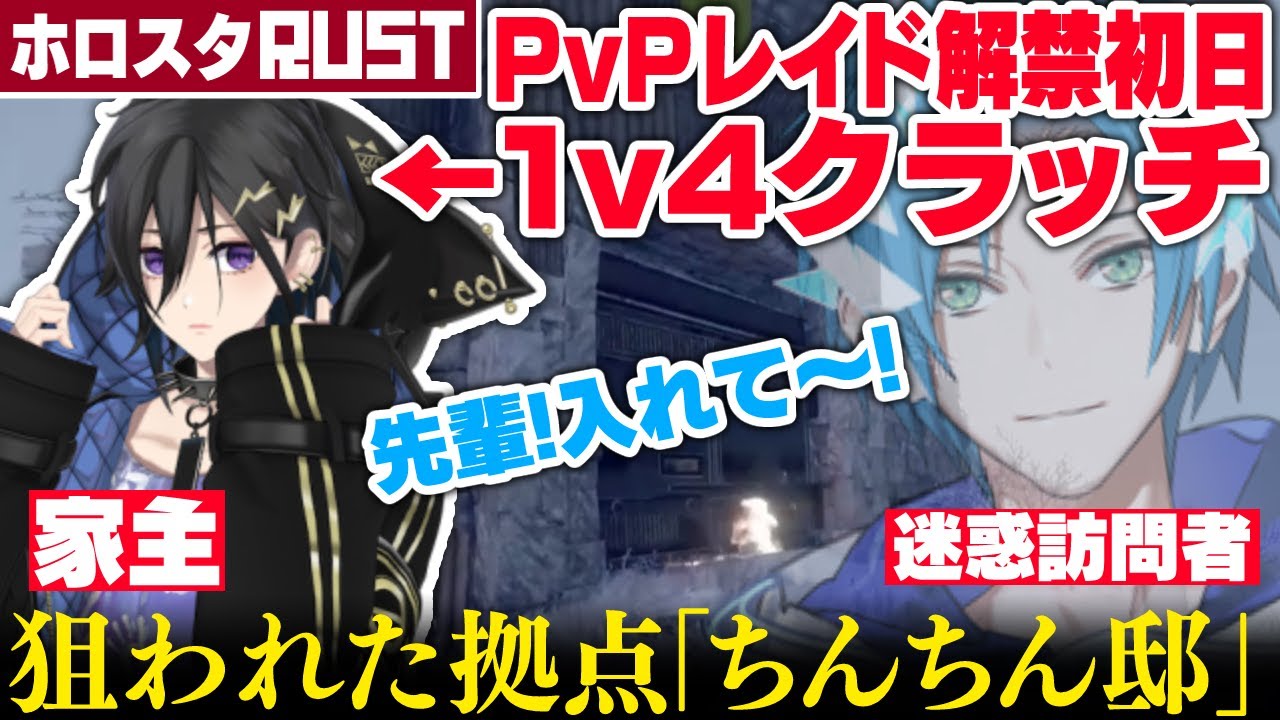 【切り抜き】拠点をレイドされまくる奏手イヅルと門前で睡眠妨害に勤しむアルテア【ホロスターズ/ホロスターズEN/TEMPUS】 #ホロスタRUST
