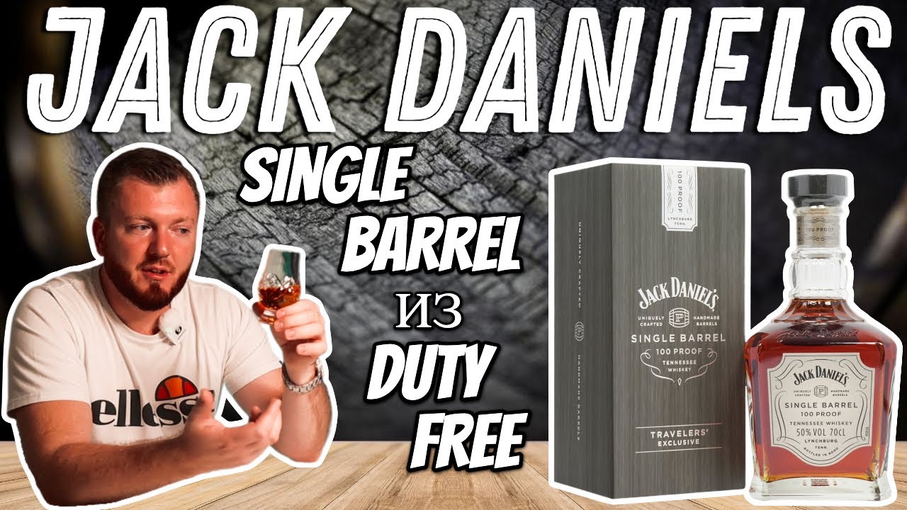 Jack Daniels Single Barrel | старый добрый Jack из Duty Free