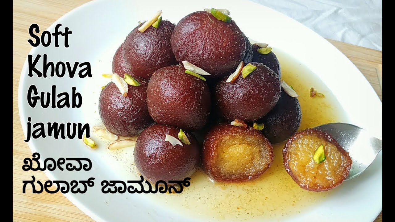 ಮೃದುವಾದ ಖೋವಾ ಬಳಸಿ ರಸವತ್ತಾದ ಗುಲಾಬ್ ಜಾಮೂನ್ ನ ಈ ರೀತಿ ಮಾಡಿ |Perfect soft khova gulab jamun