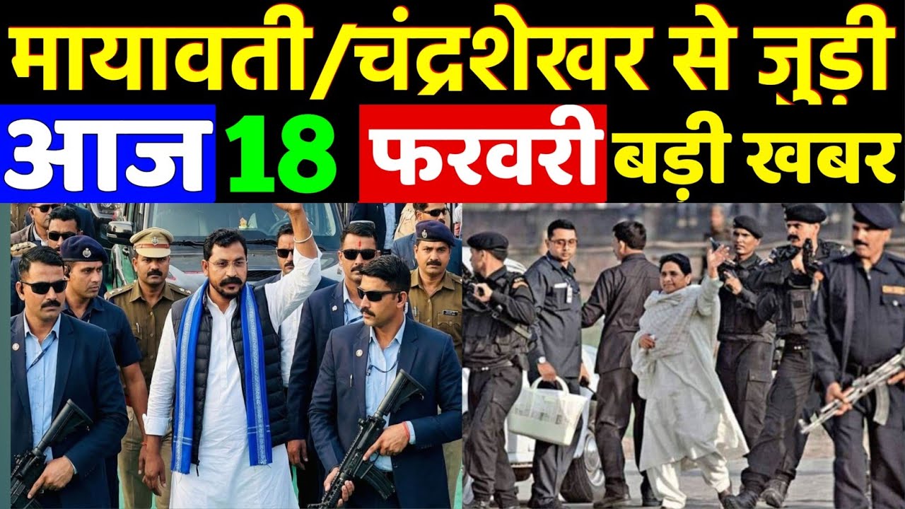 Mayawati Aur Chandrashekhar Azad Se Judi 18 February 2026 Ki Badi Khabar || Naitik TV News 