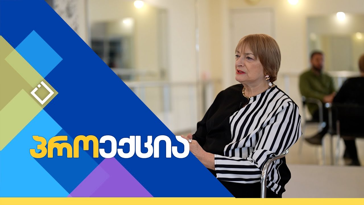 მაკა მახარაძე | პროექცია | 09.03.2025
