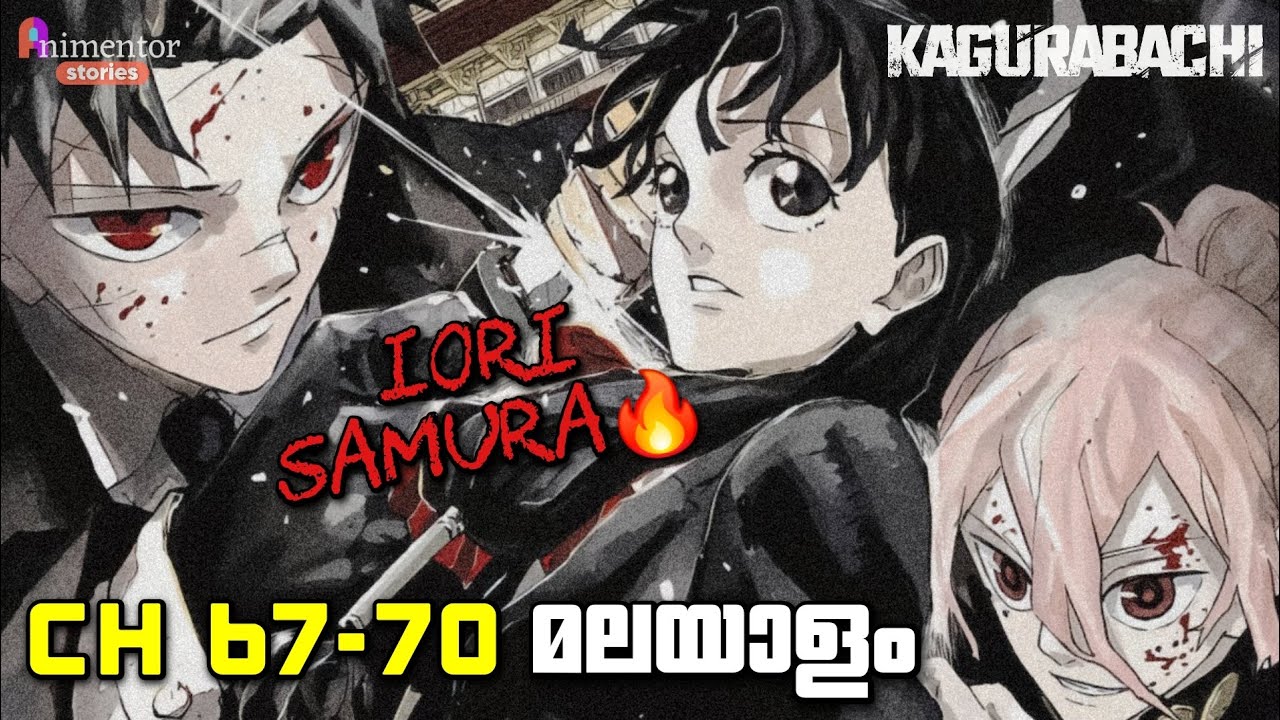 Kagurabachi 67-70 | Bloodshed Hotel!! | Detailed Malayalam explanation | Takeru hokazono | Vol 8
