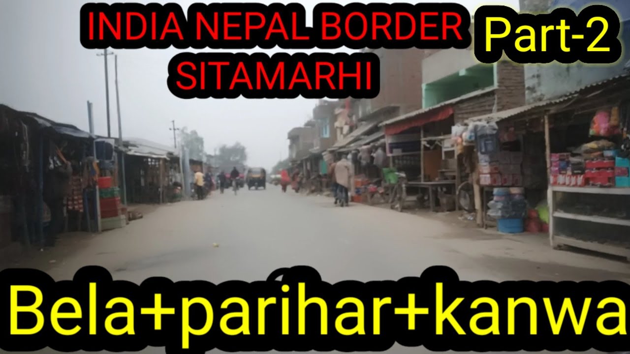INDIA NEPAL BORDER।। BELA PARIHAR KANWA TOWN।। SITAMARHI।। BIHAR