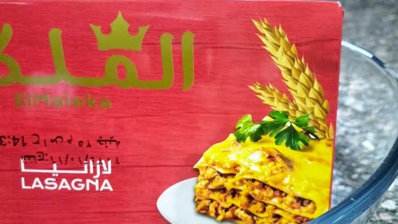 اللازانيا في الميكرويف بكل بساطه