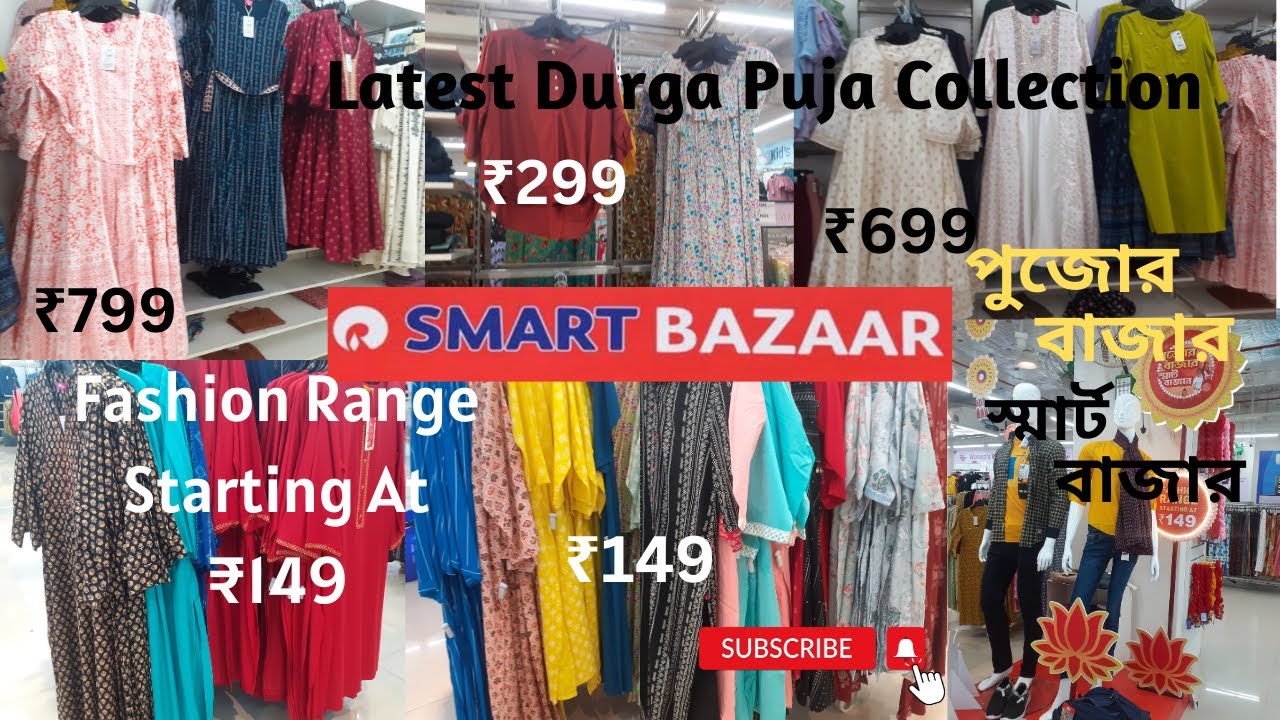 Reliance Smart Bazaar Durga Puja Collection 2023│Bumper Sale on Clothing│Smart Bazaar offers today