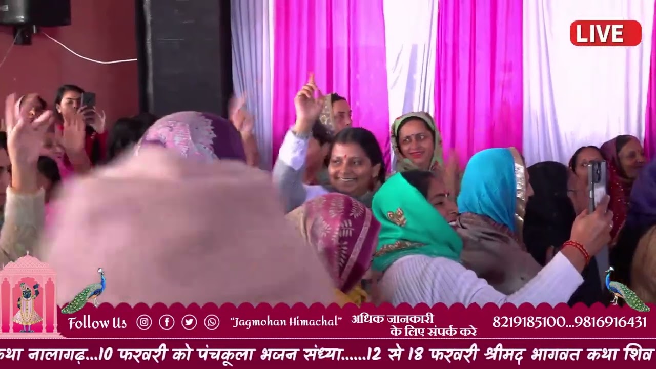 संकीर्तन गालडीयां पंजाब, जगमोहन शास्त्री जी महाराज राधा माधव मुक्तिबोध आश्रम ट्रस्ट हिमाचल 