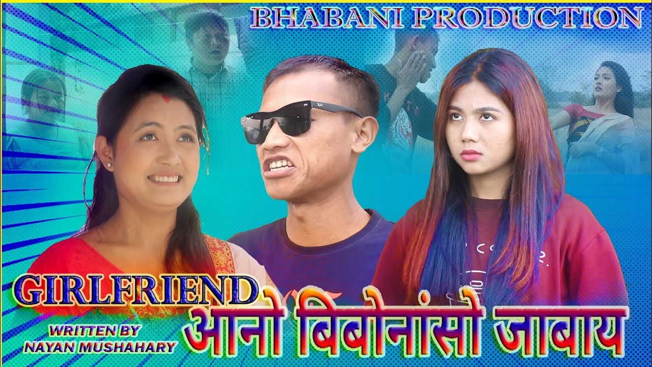 Girlfriend आनो बिबोनांसो जाबाय || New Bodo Comedy Short Film 2024 // Practical _Prity_Manisha