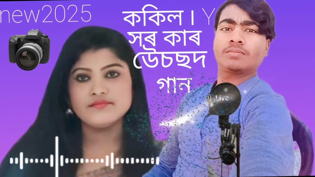 3 February 2026Manush__dukkhot_poria_kande_re__মানূশ_দূক্ষতপ...