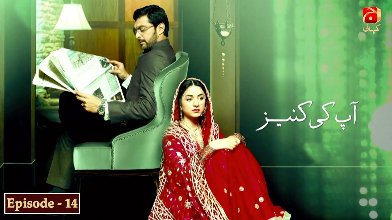 Aap Ki Kaneez - Episode 14 | Alyy Khan | Yumna Zaidi | @GeoKahani