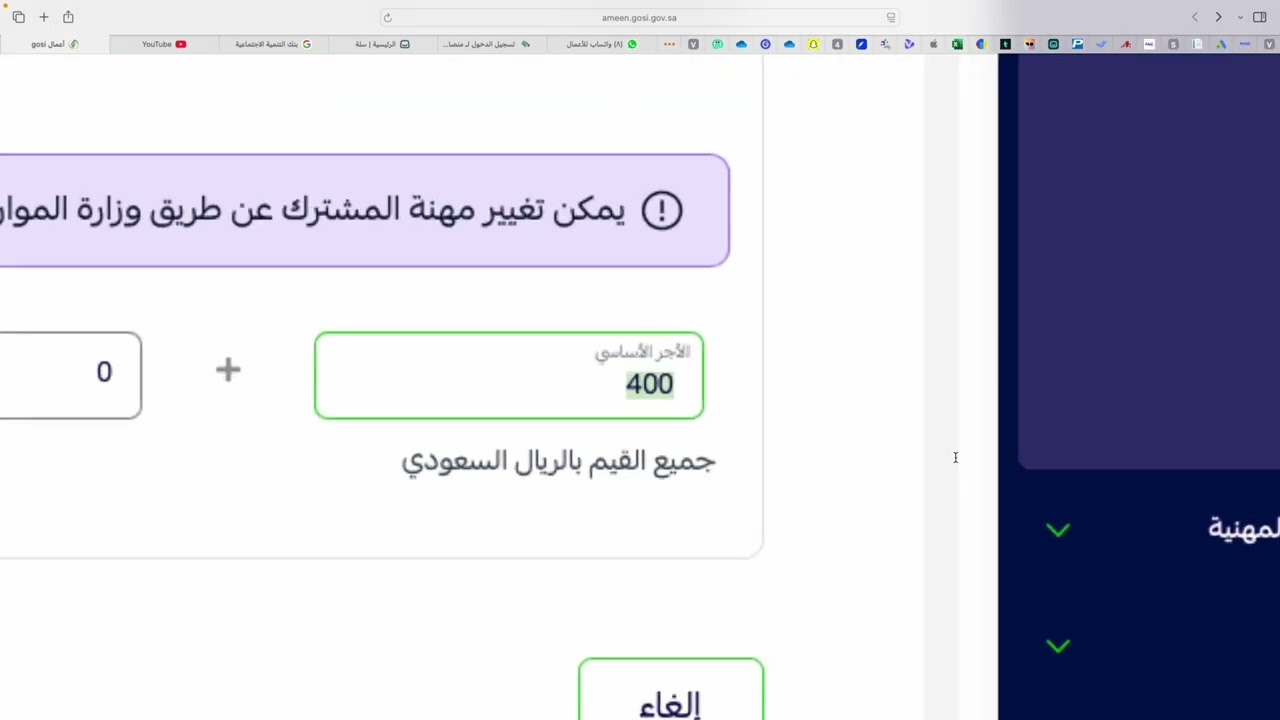 احدث فيديو  التامينات الاجتماعية تعديل الاجور واستبعاد المشتركين