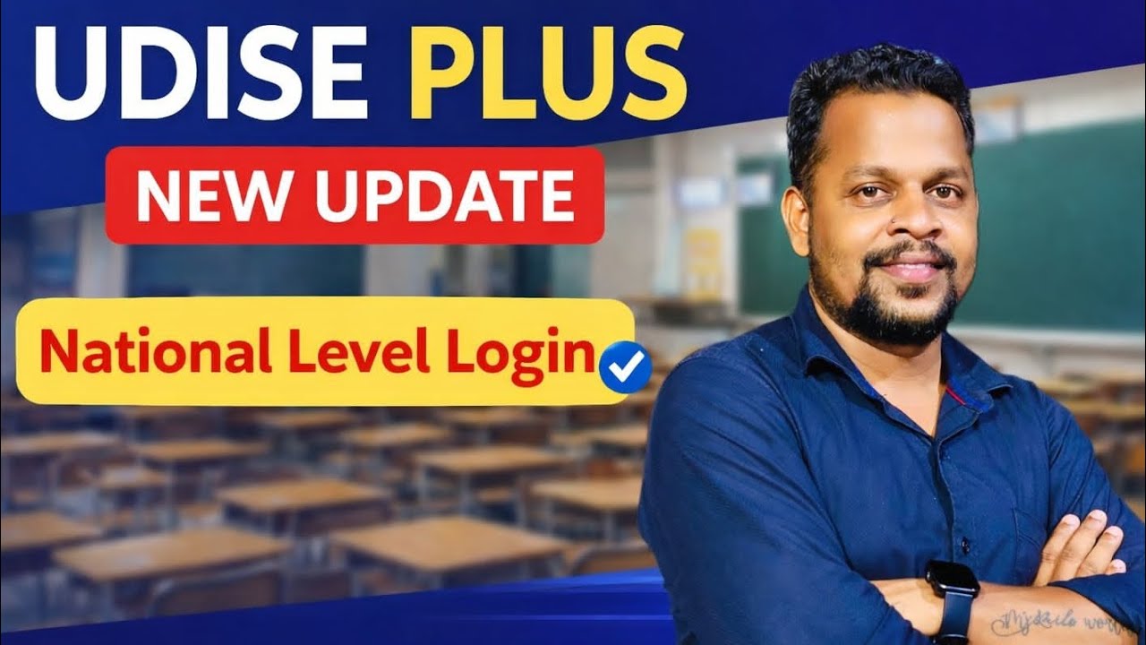 UDISE PLUS NEW UPDATE || National Level Login 