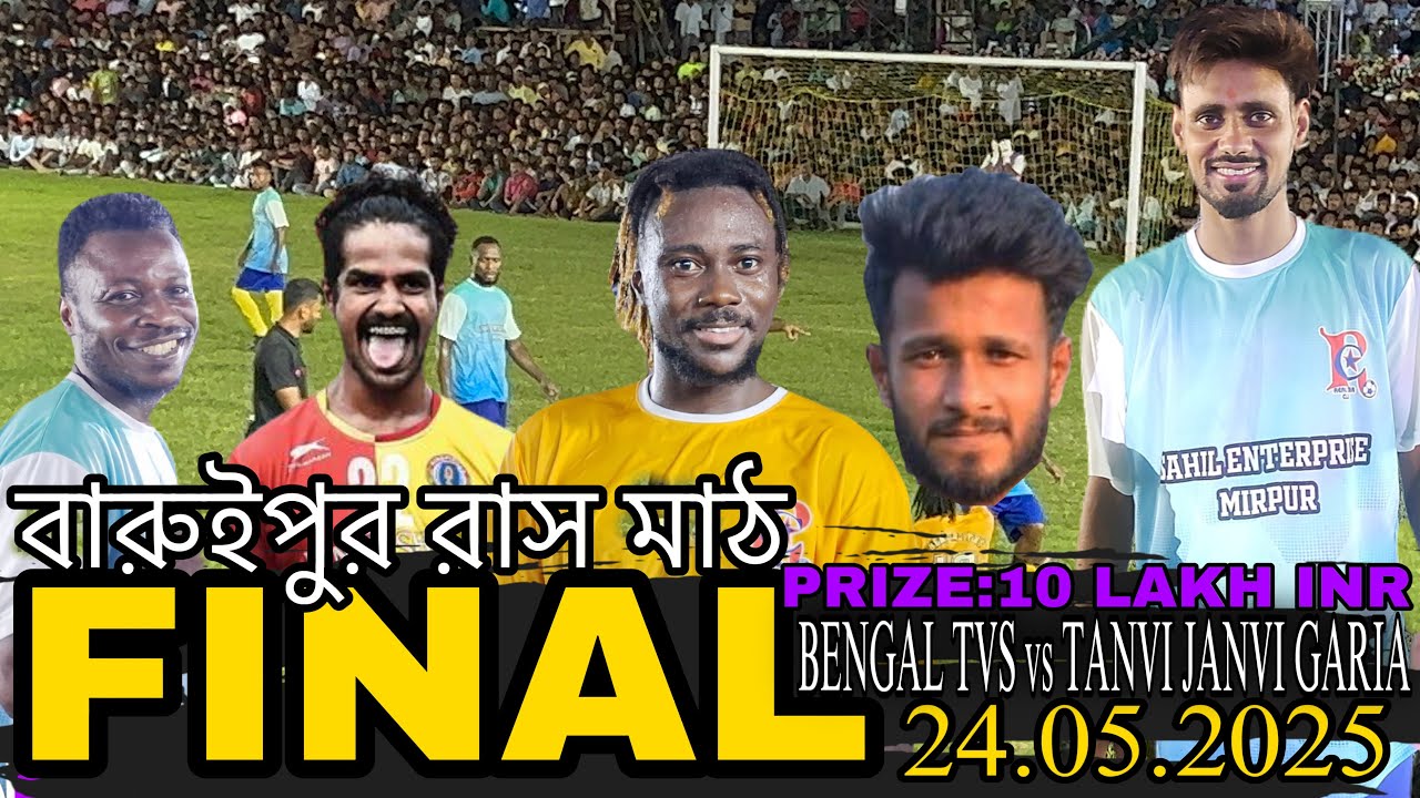 FINAL : TANVI AND JANVI GARIA vs BENGAL TVS BARUIPUR || পশ্চিম বাংলার সবথেকে বড় ফুটবল টুর্নামেন্ট