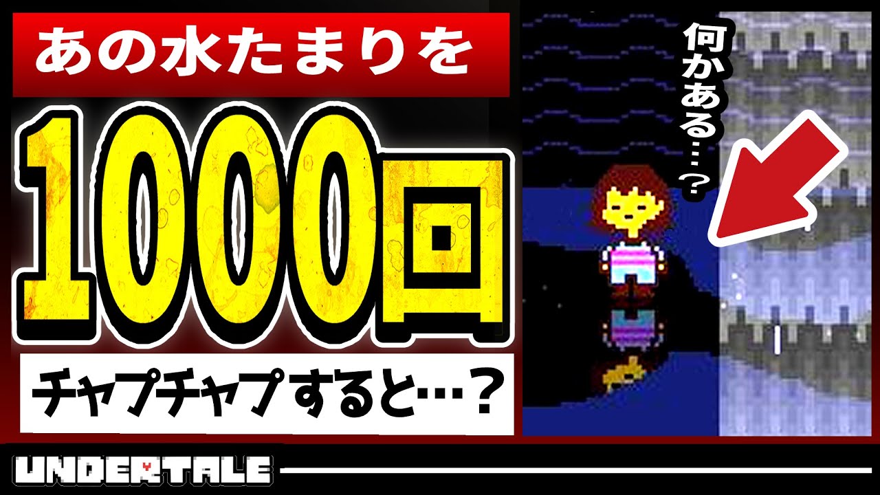 うざいイヌの呪文とは…？ルームサービスの隠しイベントまとめ【アンダーテール/Undertale】