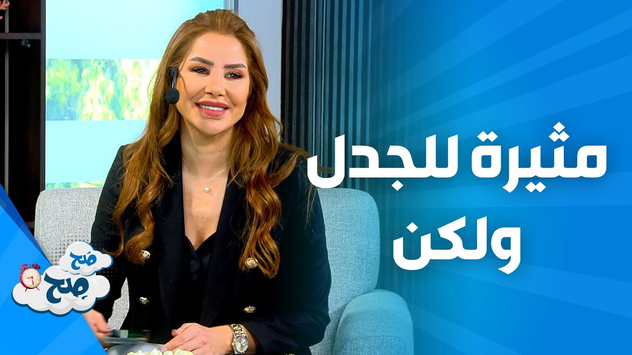 صَح صِح - رهف تسأل ناديا مجموعة من الاسئلة
