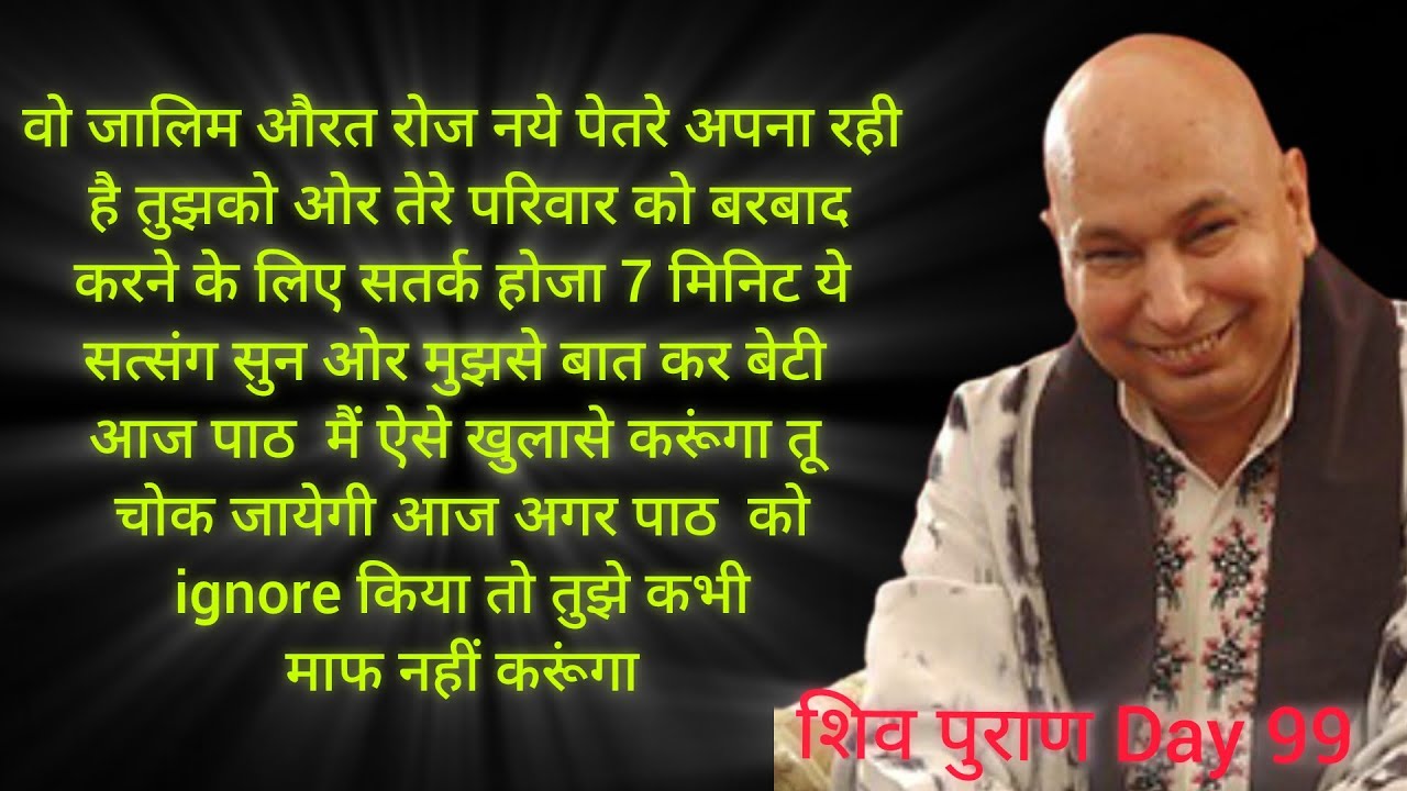 वो जालिम औरत रोज नये पेतरे अपना रही है तुझको ओर तेरे परिवार को बरबाद करने के लिए 