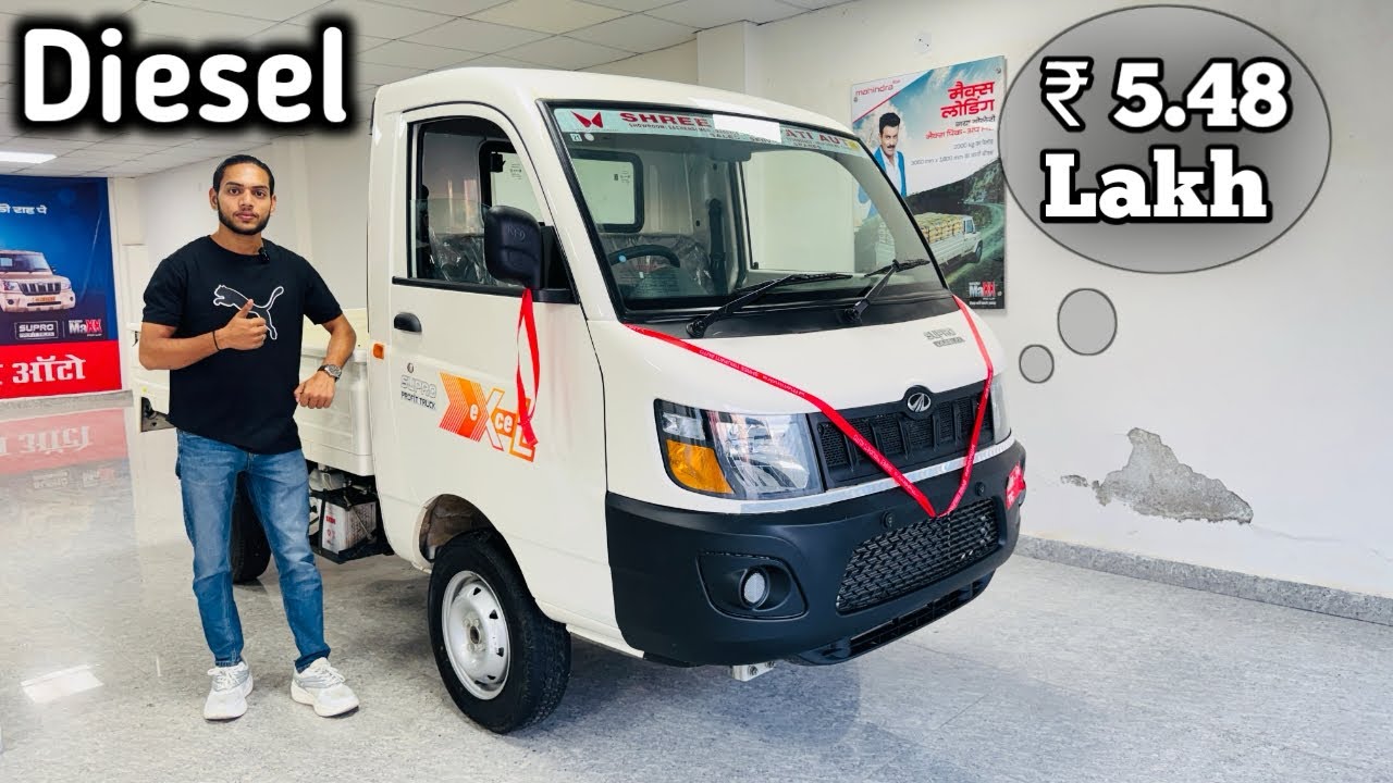 Mahindra SUPRO Profit Truck | New price after GST 2.0 | full review | price | feature | 