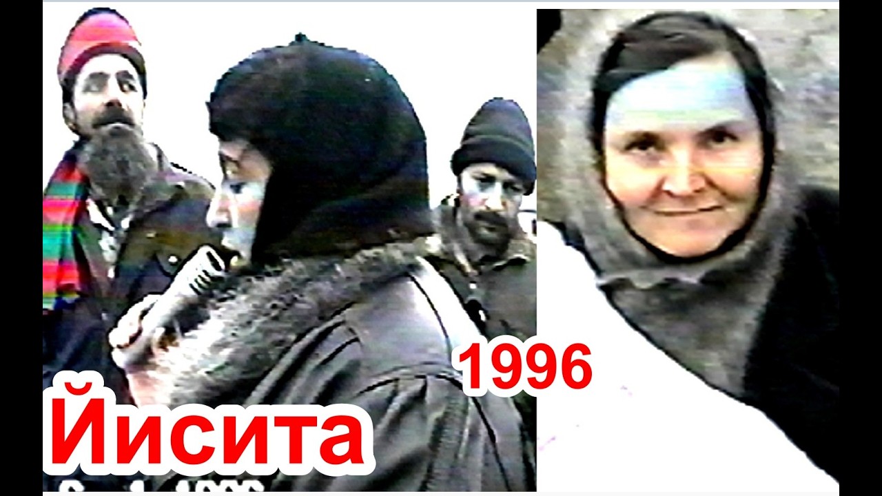 Йисита из Шелковского района,читает свои стихи.Новогрозный,6 январь 1996 год.Фильм Саид-Селима