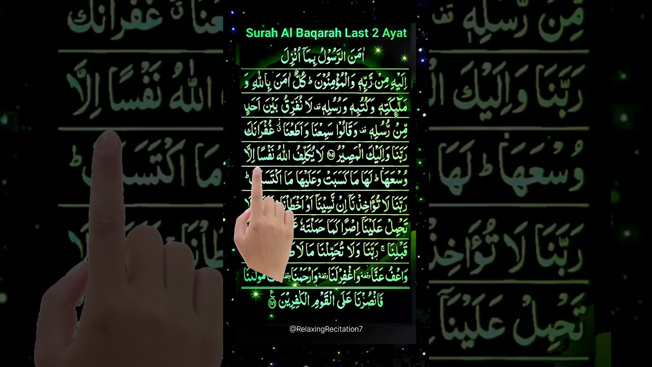 💖Amanar Rasulu for protection from Evil💖
