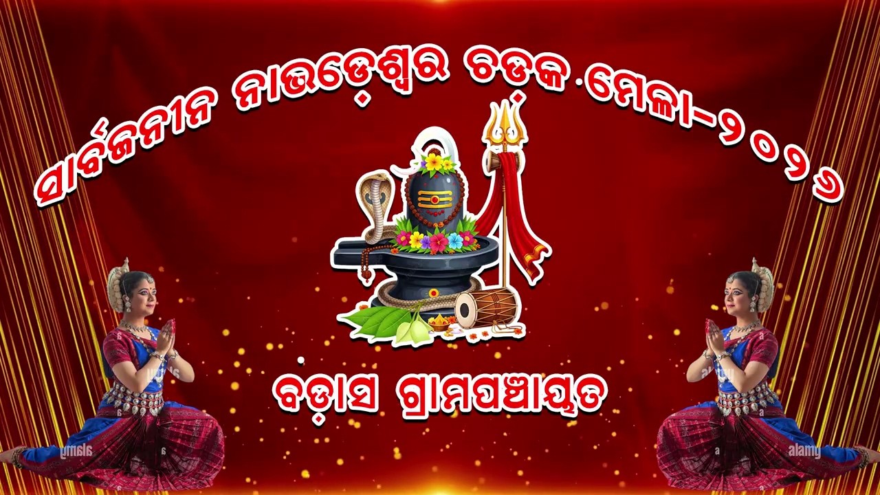 ନାଭେଡ଼େଶ୍ବର ଚ଼ଡ଼କ ମହୋତ୍ସବ-2026 // BS TV ODISHA LIVE  DAY-  6 part 9