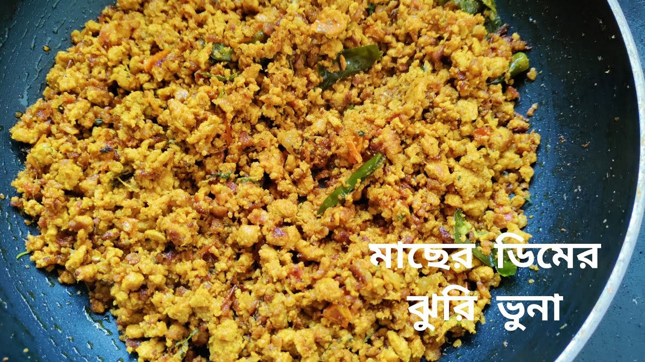 মাছের ডিমের ঝুড়ি ভুনা || খুবই সহজ রেসিপি || Bangladeshi Ranna  #cooking