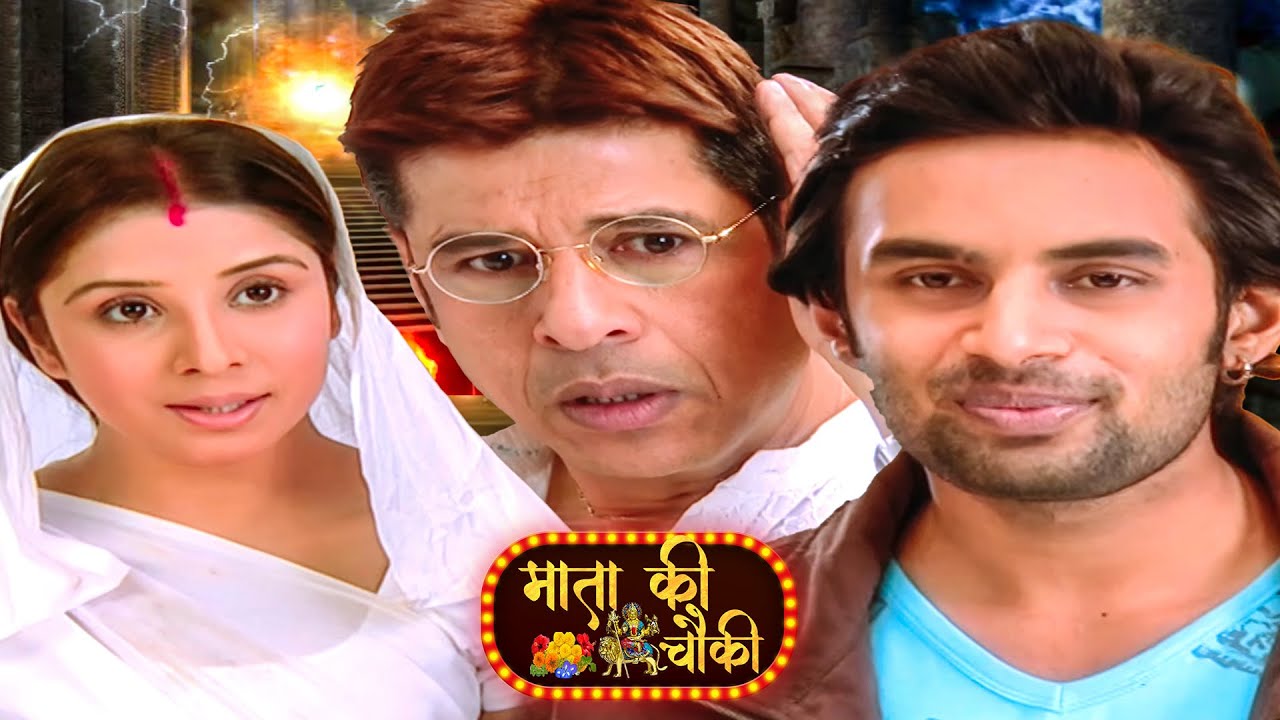 माता वैष्णवी के कृपा से वंश कैसे जीवित हुआ स्त्री जरूर देखे || Mata Ki Chowki Ep 147