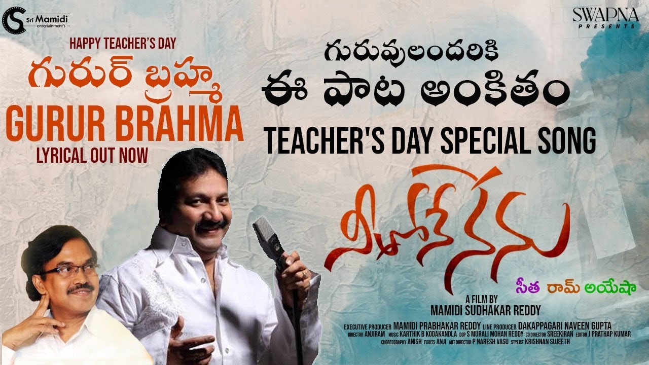 Teacher's day special song | Gurur Brahma | Neethone nenu | Suddala Ashok Teja |  Mano | Karthik