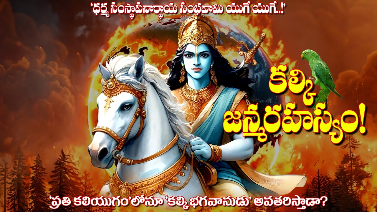 KALKI AVATAR: The Final Chapter of Kaliyuga | Hindu Prophecy Revealed