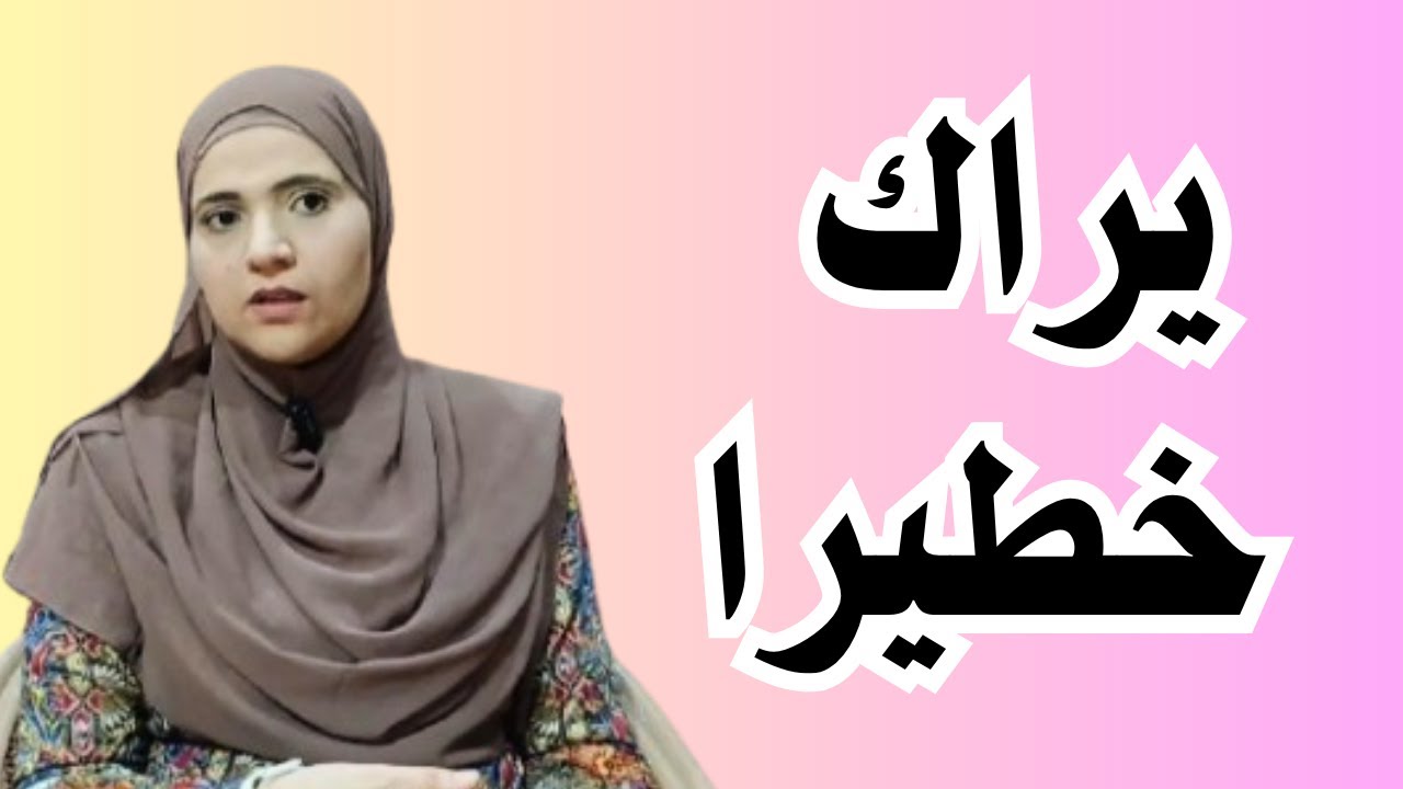 يراك النرجسي خطيرا إذا فعلت ذلك