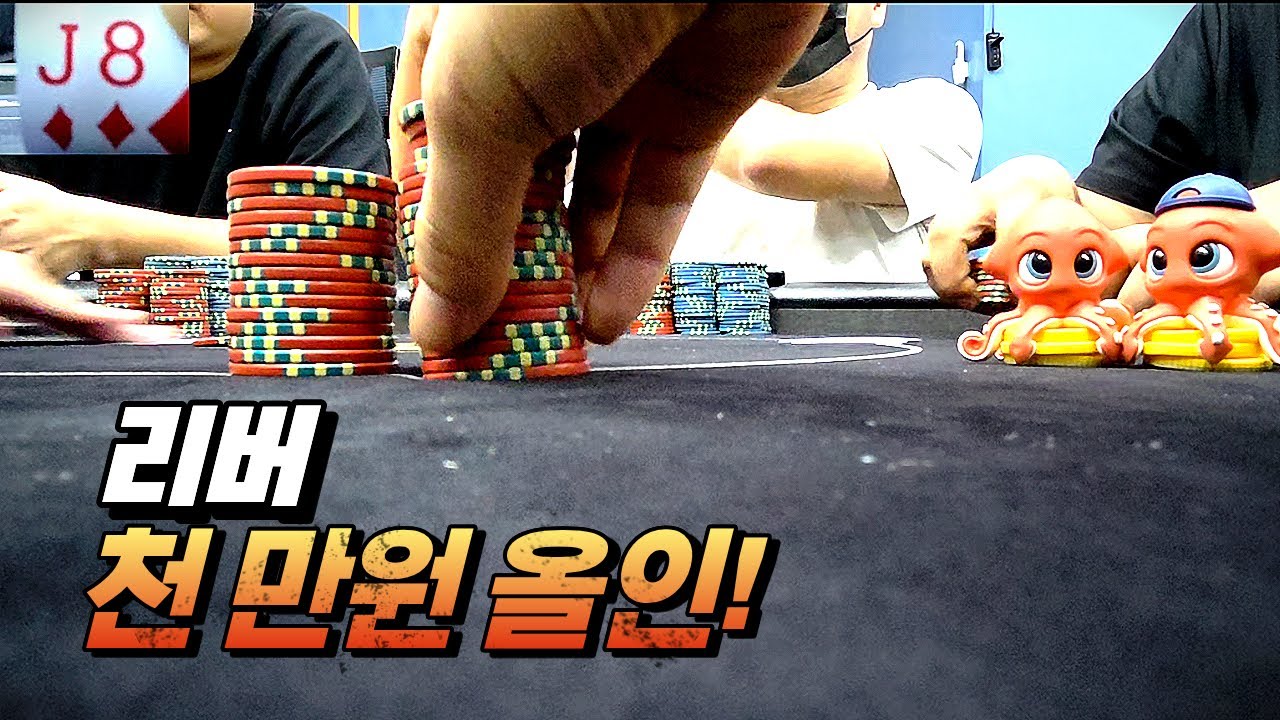 2500만바인케쉬홀덤! 블러프올인그리고2번의올인&hellip;결과는?