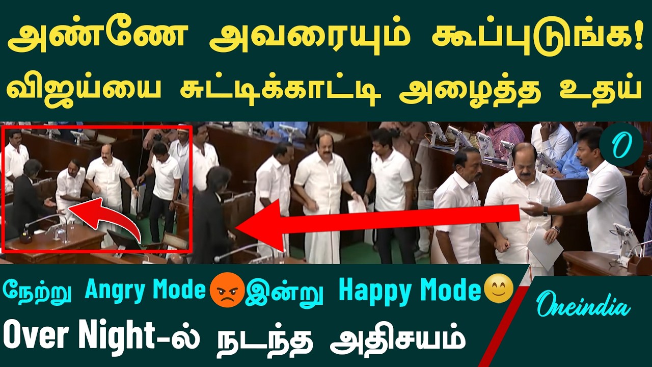 Happy Moments in Assembly | J.C.D. பிரபாகர் தமிழ்நாடு சட்டப்பேரவை சபாநாயகராக தேர்வு செய்யப்பட்டார்.