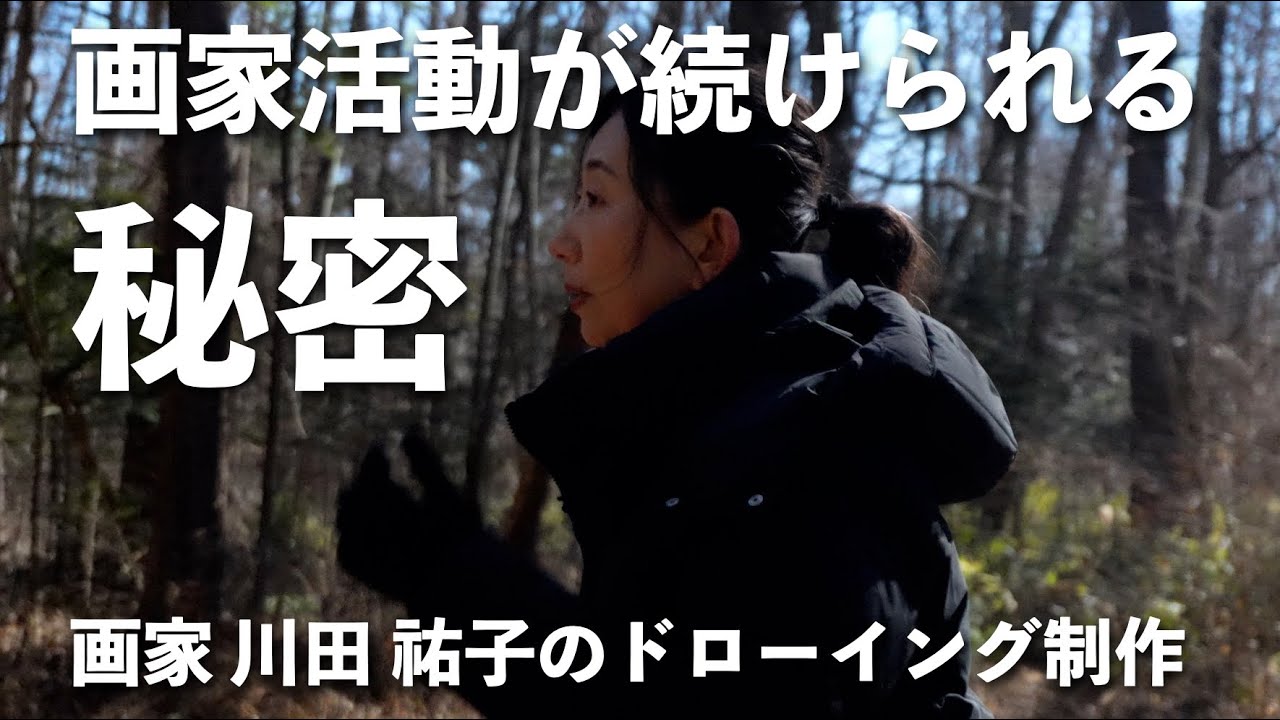 私が作家活動を続けられる理由を、正直にお話しします。