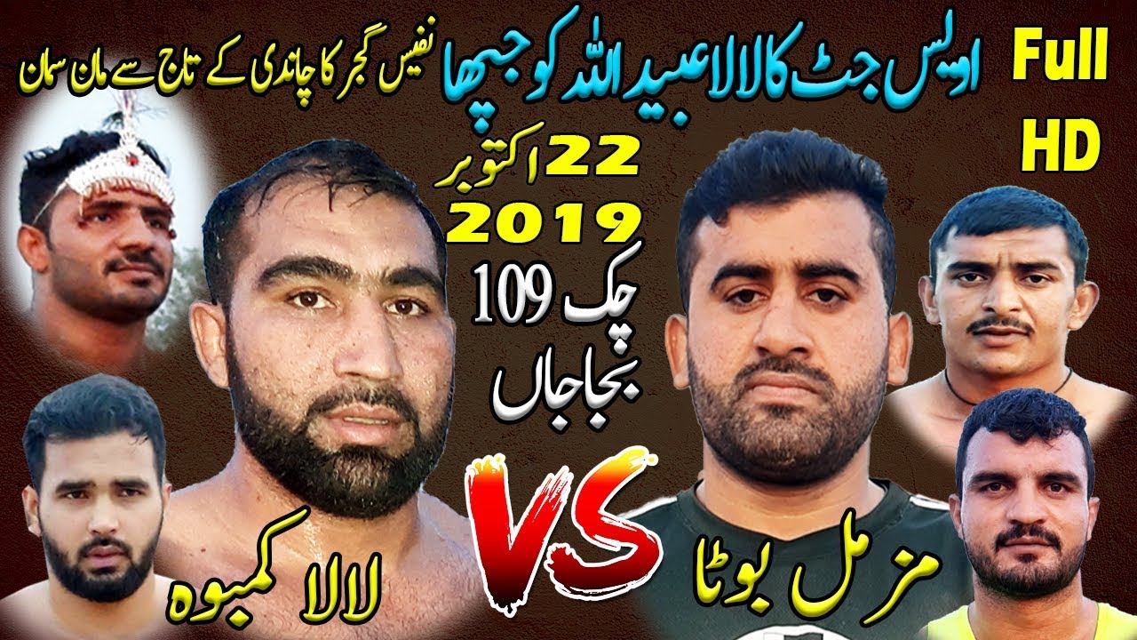 🔴[Live] Super Match | Lala VS Muzammal Boota  Chak 109 bajajaN As Kabaddi365.com & TeamPunjabi