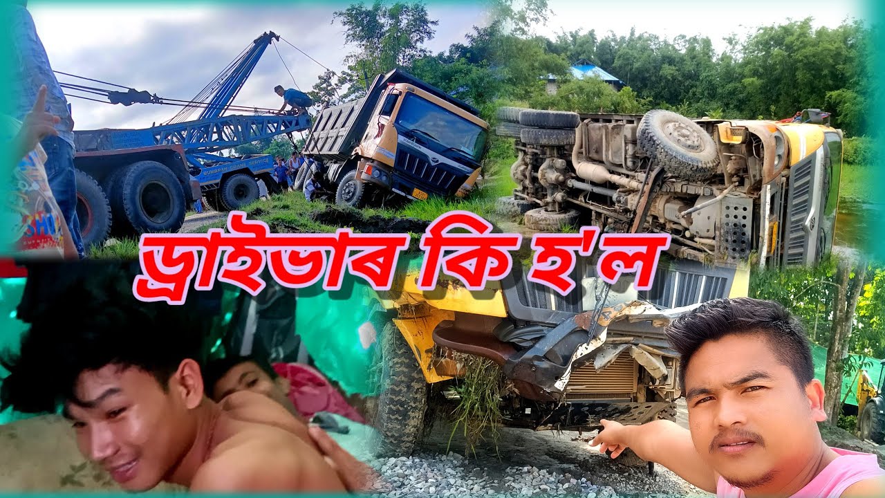 Damper ড্ৰাইভাৰ কি হ'ল //Track // Assamese Video