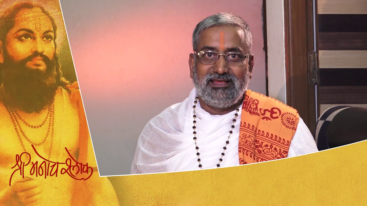 श्री मनाचे श्लोक – 3 | निरूपण - स.भ. मोहनबुवा रामदासी | Manache Shlok - 3