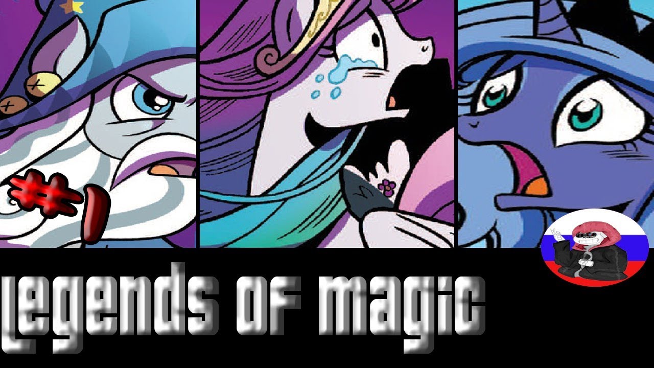 Пропажа Луны - comics  MLP 