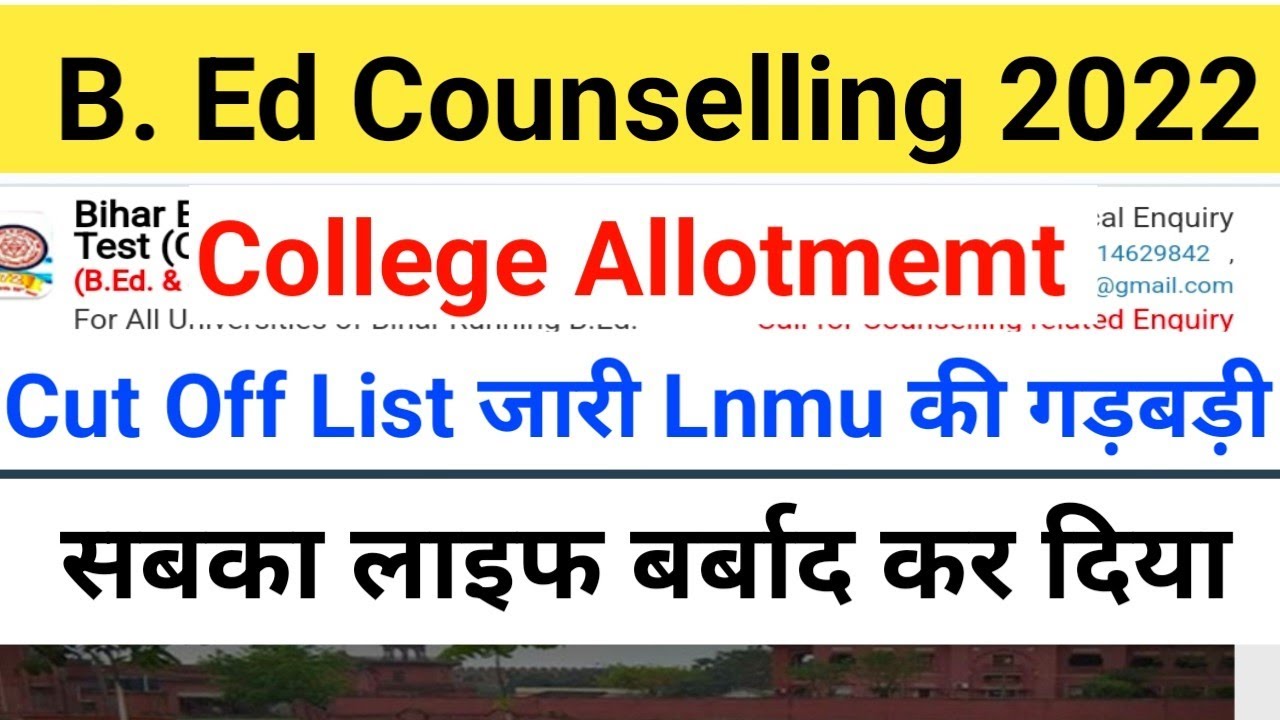 bihar bed college allotment cut off 2022,bed college cut off list 2022,Bihar bed cut off 2022,
