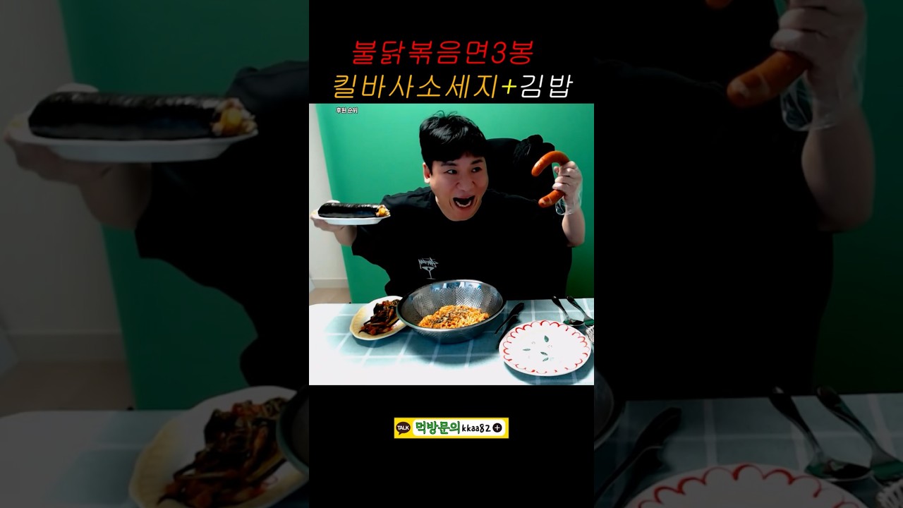 불닭볶음면은 꼭!! 이렇게 드세요