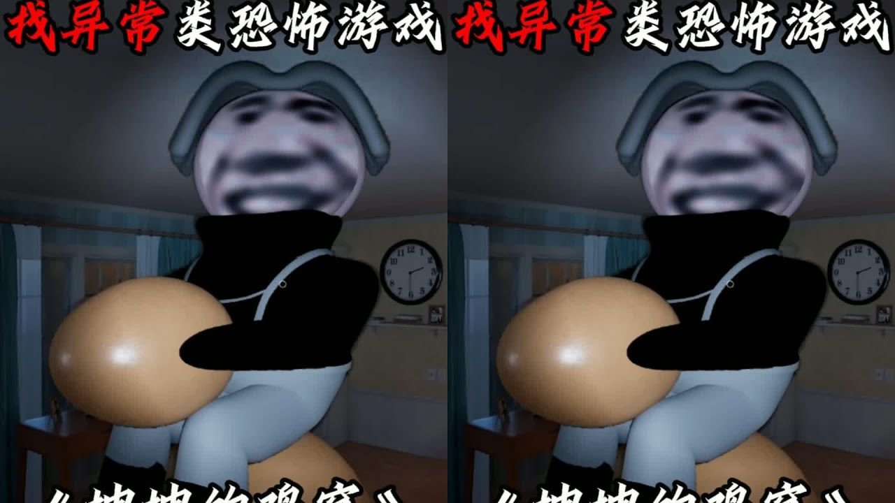 坤坤真愛粉自制恐怖游戲《坤坤的雞窩》試玩版全異常，超刺激！你還敢玩？ #输出: 恐怖游戏 #Steam游戏 #游戏实况 #全流程 #游戏解说