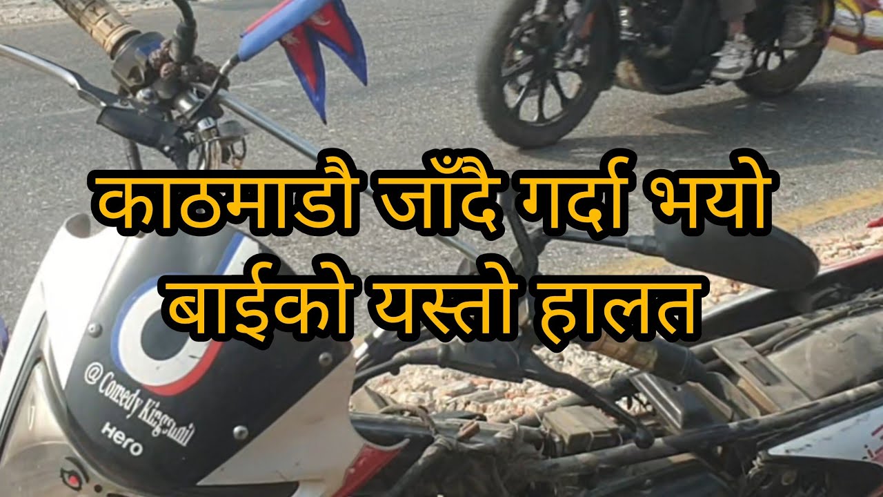 सर्लाही बाट काठमाडौ जाँदै गर्दा बिच बाटोमा...#sarlahi to ktm#sunilbhandari#comedykingsunil#sarlahi