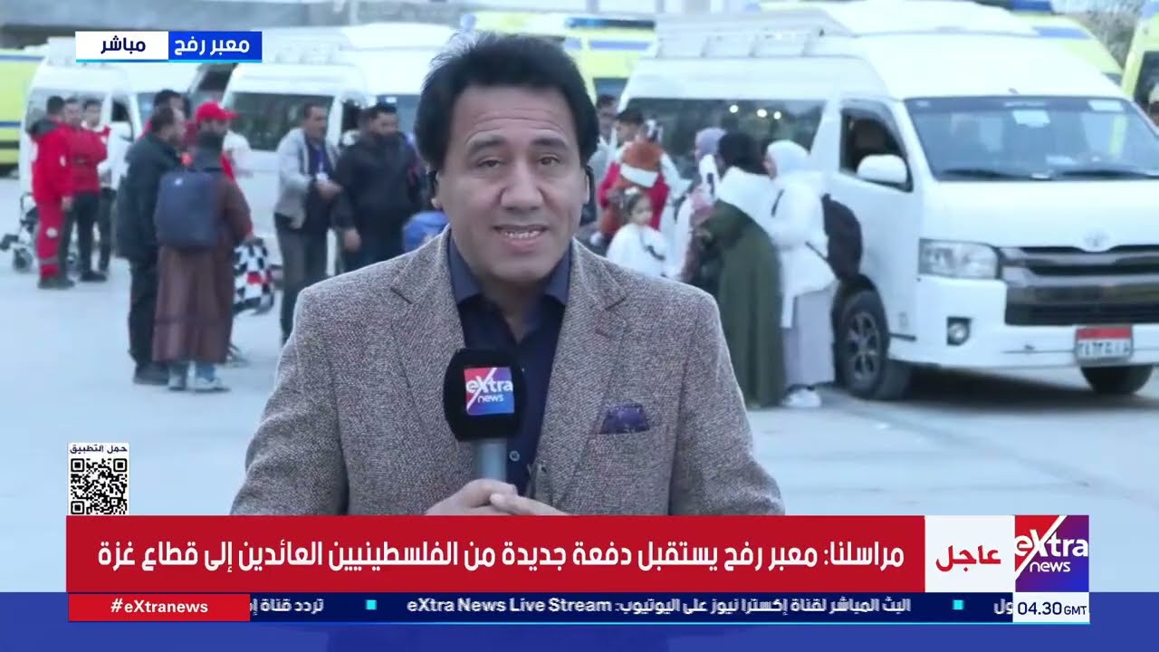 مراسلنا: معبر رفح يستقبل دفعة جديدة من الفلسطينيين العائدين إلى قطاع غزة