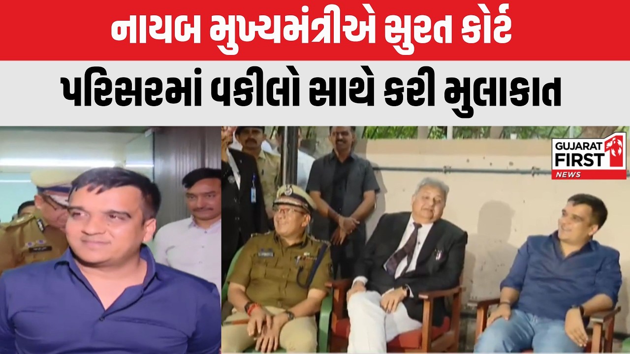 DyCM Harshbhai Sanghavi : 