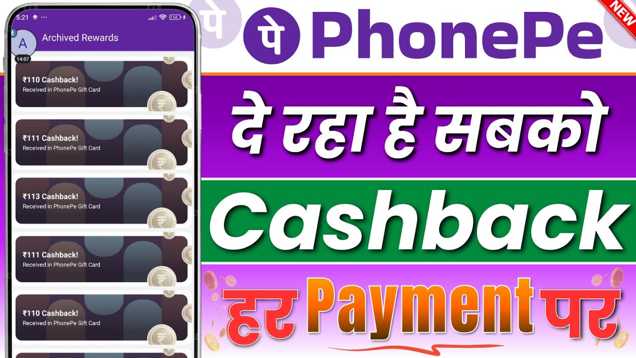 PhonePe Today Cashback Offer 2026 🤑 | Payment Karte Hi Cashback Mil Raha Hai!