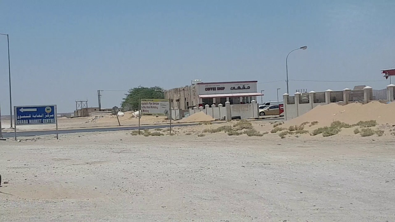 The Ghaba Rest 700 kl to Salalah
استراحة غابة 700 كلم إلى صلالة
مكان مميز و توجد خدمات كثيرة
بتوفيق