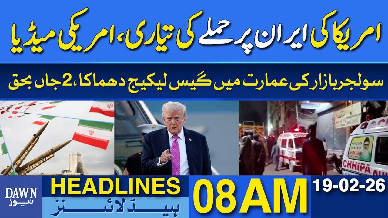 US Preparing to Attack Iran? American Media Claims | Dawn News Headlines: 8 AM
